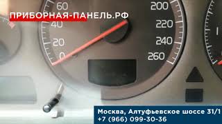 Сломалась Погасла Не работает панель приборов Volvo S80 2002 года