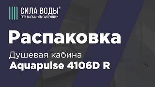 Обзор Душевой кабины AquaPulse 4106D R