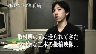 ほんとにあった!呪いのビデオ４７