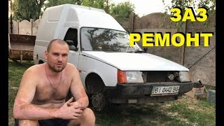 ЗАЗ ТАВРИЯ ПИКАП РЕМОНТ и ДИАГНОСТИКА (#MadMax)