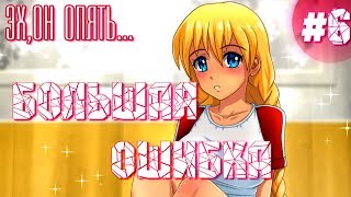 Большая Ошибка►Бесконечное лето[мод]►На карте только домик Слави #6.