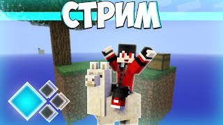 Стрим на Кристаликс! Выживание Бомжа, Джеди Крафт, Анигилейшен, Бед Варс, Билд Батл Кристаликс