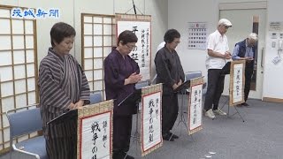 平和の証言　読み語り
