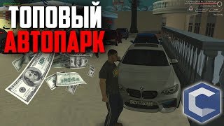 ЭТО АВТОПАРК ПОДПИСЧИКА НА CCDPLANET MTA? МНОГО КРУТЫХ ТАЧЕК!