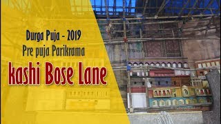 kashi bose lane || Pre puja parikrama || Durga Puja 2019