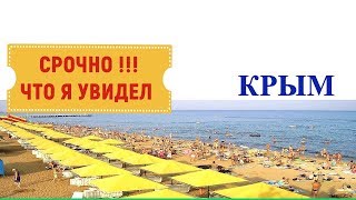 КРЫМ.Феодосия.Где отдыхающие?Сегодня в Крыму.Набережная.КРЫМ.МОРЕ.ПЛЯЖ.КАФЕ.ЦЕНЫ.ЛЕТО. Отдых в Крыму