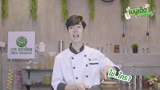 เมนูเด็ดเจดดราก้อน By เชฟกันน์ EP.1เมนู เกี๊ยวปูผัดผงกะหรี่