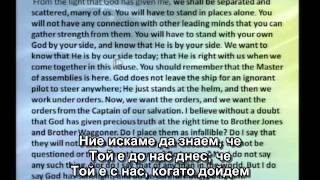 Уолтър Файт - 1888 На границите на Ханаан