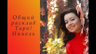 БУДЕТ ЛИ БЕРЕМЕННОСТЬ В ТЕЧЕНИИ 3 МЕСЯЦЕВ? ОНЛАЙН ГАДАНИЕ НА ТАРО!