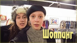 Серый Лондон ❤️ Шоппинг