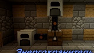 Red-Industrial Craft 2 прохождения: Энергохранитель №2