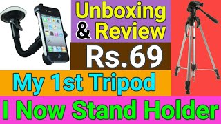 Sabse Sasta Or Badiya Tripod YouTube Video Recording || Unboxing And Review || Mini Stand Holder