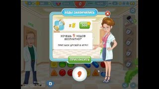 Игра Интерны: три в ряд в вконтакте