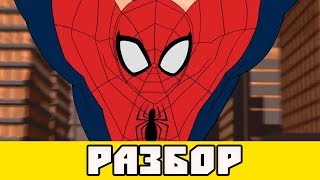 Новый мультфильм про Человека-Паука: Разбор отрывка!