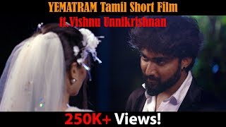 Yematram Tamil Romantic Thriller Short Film 2018 | Vishnu Unnikrishnan, Bavithra