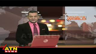 আন্তর্জাতিক সংবাদ | Around the World | International News