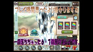 【チェンクロ実況】今月の年代記の塔の6階層と7階層をプレイしております。（2020.2.3）【チェインクロニクル】