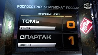 Обзор матча: Футбол. РФПЛ. 13-й тур. Томь - Спартак 0:1
