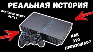ВОЗРОЖДЕНИЕ PS2 | КАК ТАКОЕ МОЖЕТ БЫТЬ?! | Мистика (реальная история)