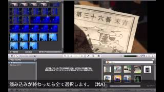 【メモ】マックのiMovieでパラパラ動画を作る。