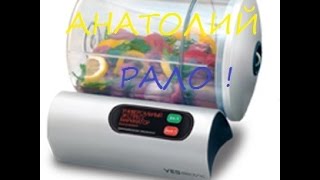 КАК СДЕЛАТЬ ВАКУУМНЫЙ МАРИНАТОР СВОИМИ РУКАМИ. АНАТОЛИЙ РАЛО. HOW TO MAKE VACUUM MARINATOR WITH OWN
