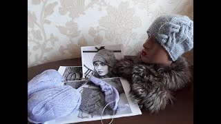 Шапка спицами "Шарм". Часть 1.