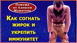 Сгоняем лишний жирок и укрепляем иммунитет.  Простая дыхательная практика