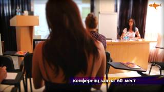 Конференц-комплекс «Афалина» - btravel.com.ua