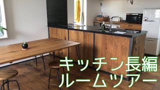 【ルームツアー】シンプルライフのカフェ風キッチンご紹介｜ROOM TOUR 2019