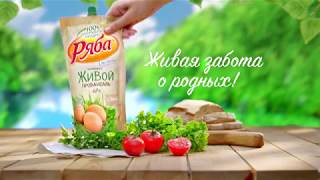 Ряба Живой