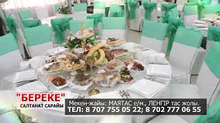 Реклама 011