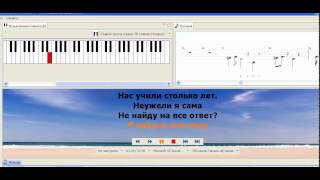 Урок для синтезатора, песня Музыка нас связала