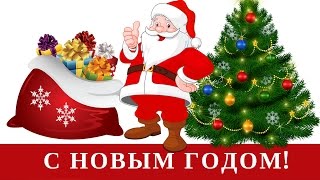 Новогодние песни для детей - сборник ДЕД МОРОЗ