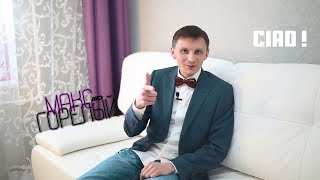 Поздравление в стиле Сержа Горелова / MD PROD.
