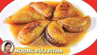 রসালো মুগের পুলি পিঠা একবার খেলে মনে থাকবে - Bengali Moong Puli Pitha Recipe - Bangladeshi Pitha