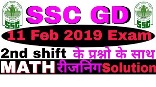 math & reasoning questions  11 Feb 2019 2nd shift question /ssc gd 2nd shift questions/ssc gd