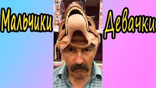 ДОБРОЕ УТРО МАЛЬЧИКИ (пародия ДЕВОЧКИ МАМЫ ОТЛИЧНИКА)