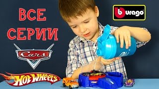 KokaTube все серии подряд - Хот Вилс игрушки, машинки, трассы - обзор на русском языке