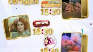 СуперИнтуиция,  Интерны, Comedy woman - 24 ноября