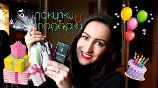 Покупки и подарки на День Рождения Dolce&Gabbana/ Smashbox/ Guerlain/ Mary Kay | VanilllaMaria
