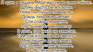Эльбрус Джанмирзоев - Тишина мой друг