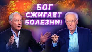 Огонь, поглощающий болезни! В студии Джек Шефилд. «Это сверхъестественно!»  (917)