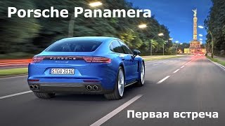 2017 Porsche Panamera, первая встреча - КлаксонТВ
