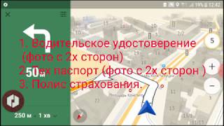 Как в Uber Driver узнать конечный адрес