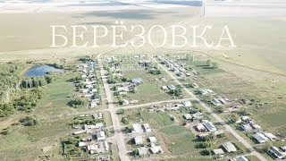 Берёзовка (Казахстан, Кокчетавская область, Рузаевский район)