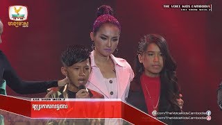 ប្រកាសលទ្ធផល (Live Show Week 2 | The Voice Kids Cambodia 2017)