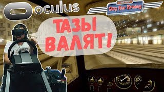 Дрифт в вечернем городе на Шестёрке City Car Driving VR - Oculus Rift - Fanatec CLS Elite