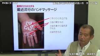 入浴介助の満足度を上げる、手と足の洗い方　抜粋版
