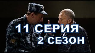 Динозавр 2 Сезон 11 серия, дата выхода нового сезона содержание серии и анонс