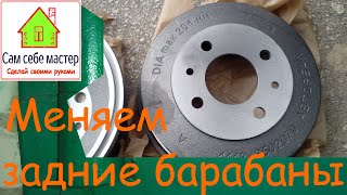 Снятие и замена тормозного барабана ВАЗ 21099